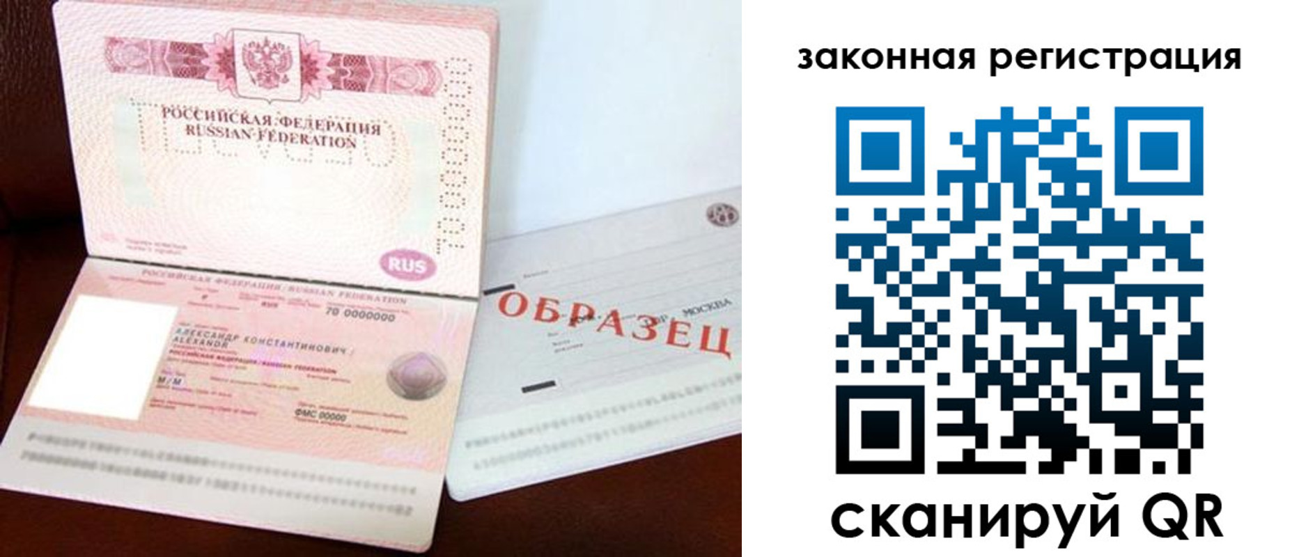 прописка ребенка в Свердловской области