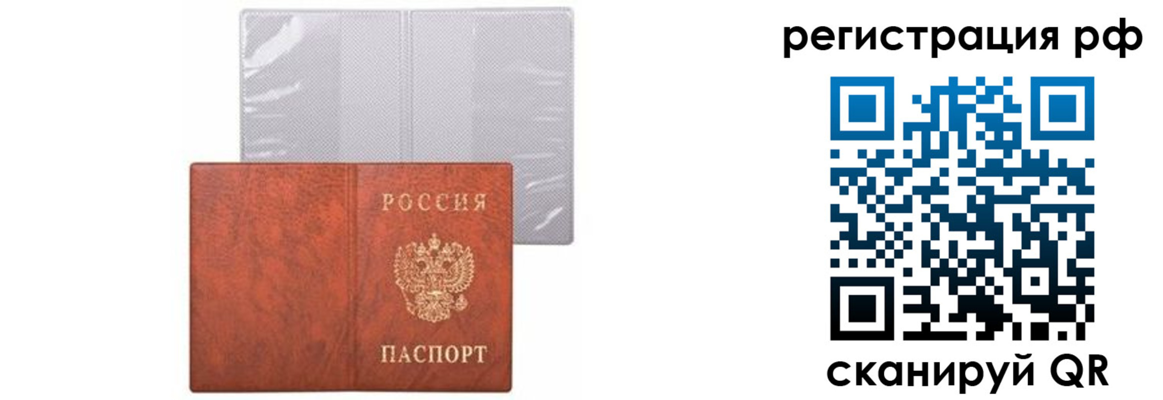 временная прописка в Свердловской области