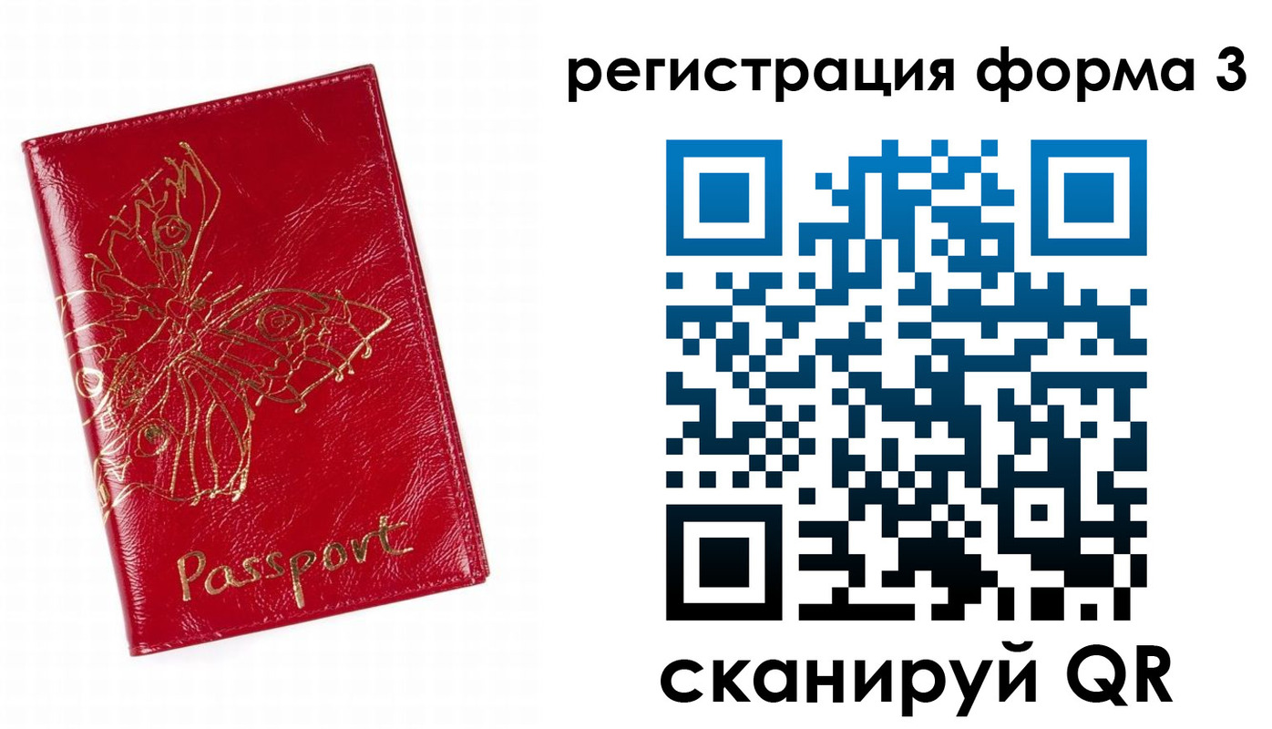 прописка 2025 в Свердловской области